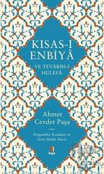 Kısas-ı Enbiya ve Tevarih-i Hulefa (Ciltli)