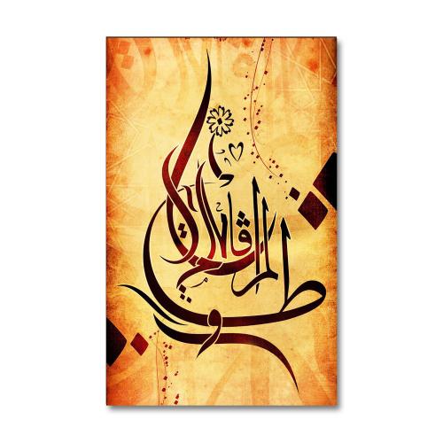 Vera Hat Baskılı Ahşap Tablo - Halkkitabevi